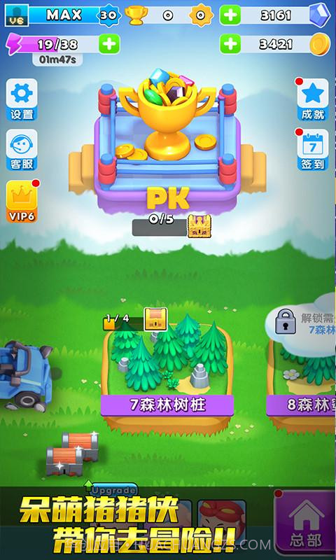 猪猪侠之疯狂弹射截图3 猪猪侠之疯狂弹射截图3