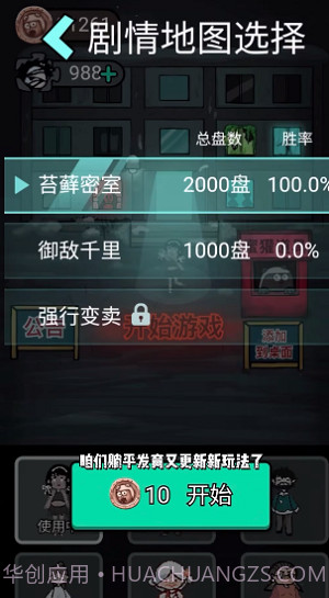 躺平发育主播同款游戏截图1 躺平发育主播同款游戏截图1