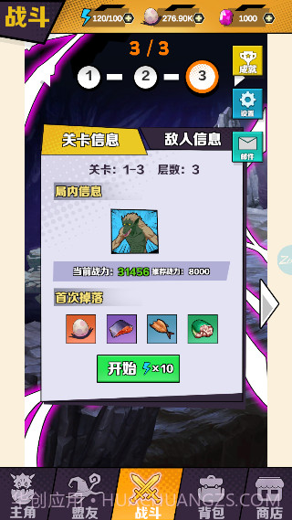 重生为蜘蛛最新版截图3 重生为蜘蛛最新版截图3