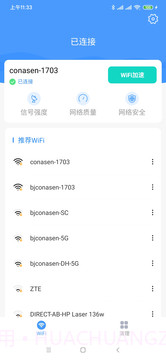 碧玉WiFi截图2 碧玉WiFi截图2