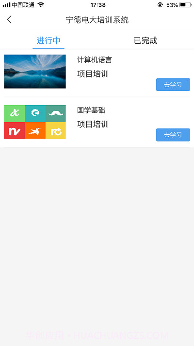 宁德开大培训截图2
