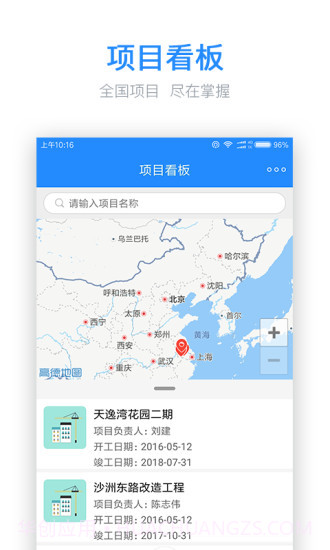工程宝APP截图2 工程宝APP截图2