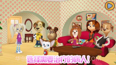 我的恐龙医院截图2 我的恐龙医院截图2