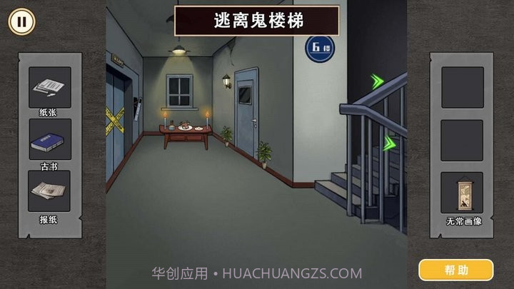 午夜怪谈国际版截图4 午夜怪谈国际版截图4