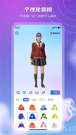 元梦空间老版本截图4