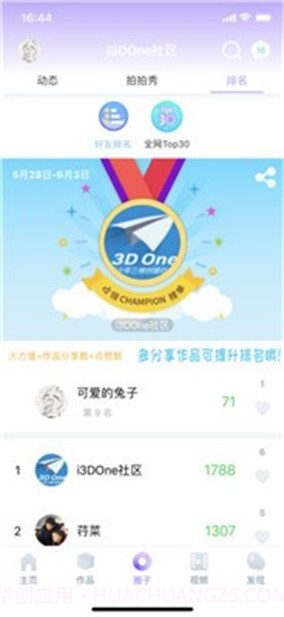 3done截图3