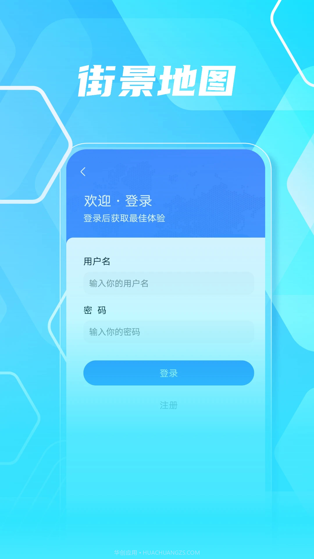 3D高清实景地图定制版截图1