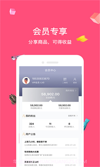 小家购物达人截图3 小家购物达人截图3