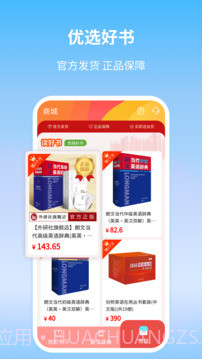 朗文当代英语学习辞典手机版截图5 朗文当代英语学习辞典手机版截图5