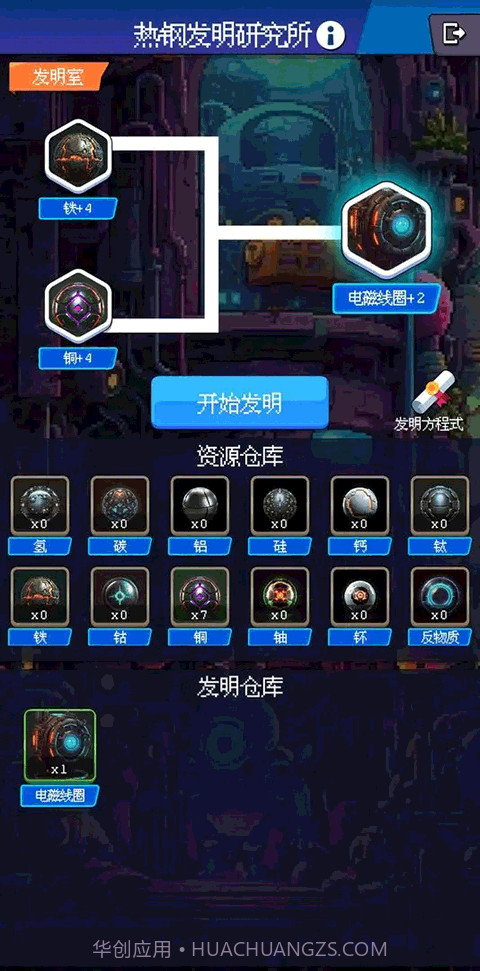 少年的肉鸽漂流去更新版截图4 少年的肉鸽漂流去更新版截图4