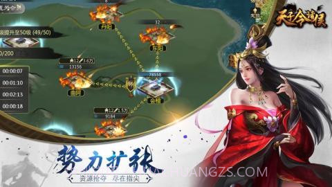 天子令诸侯截图4 天子令诸侯截图4