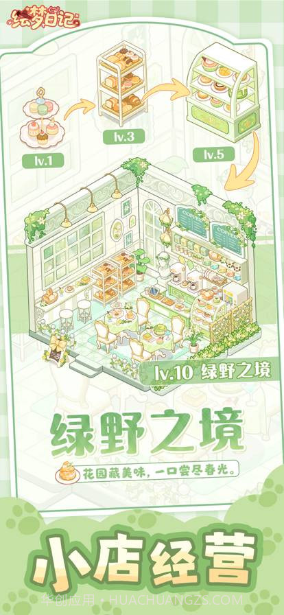 绘梦日记测试版截图2