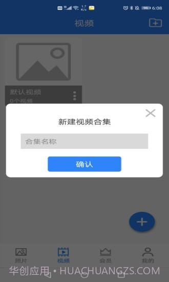 私密相册卫士截图2