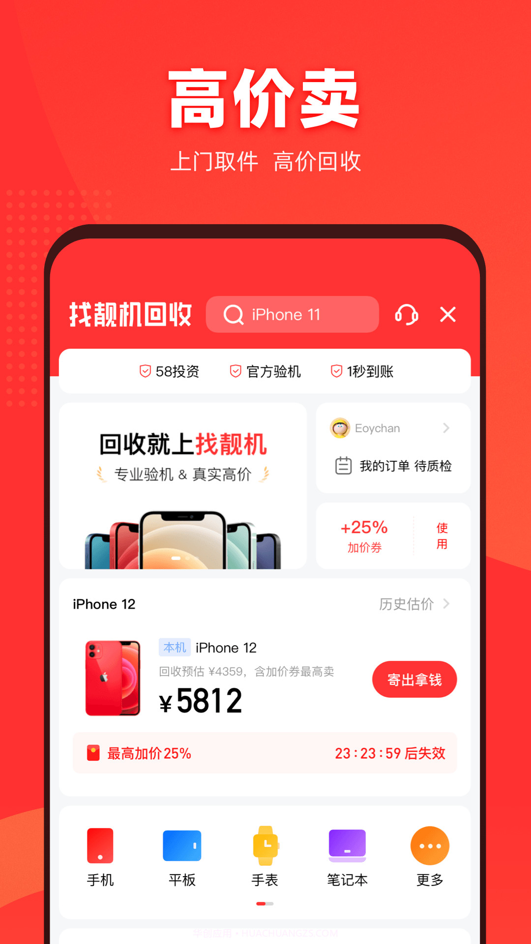 找靓机纯净版截图3 找靓机纯净版截图3