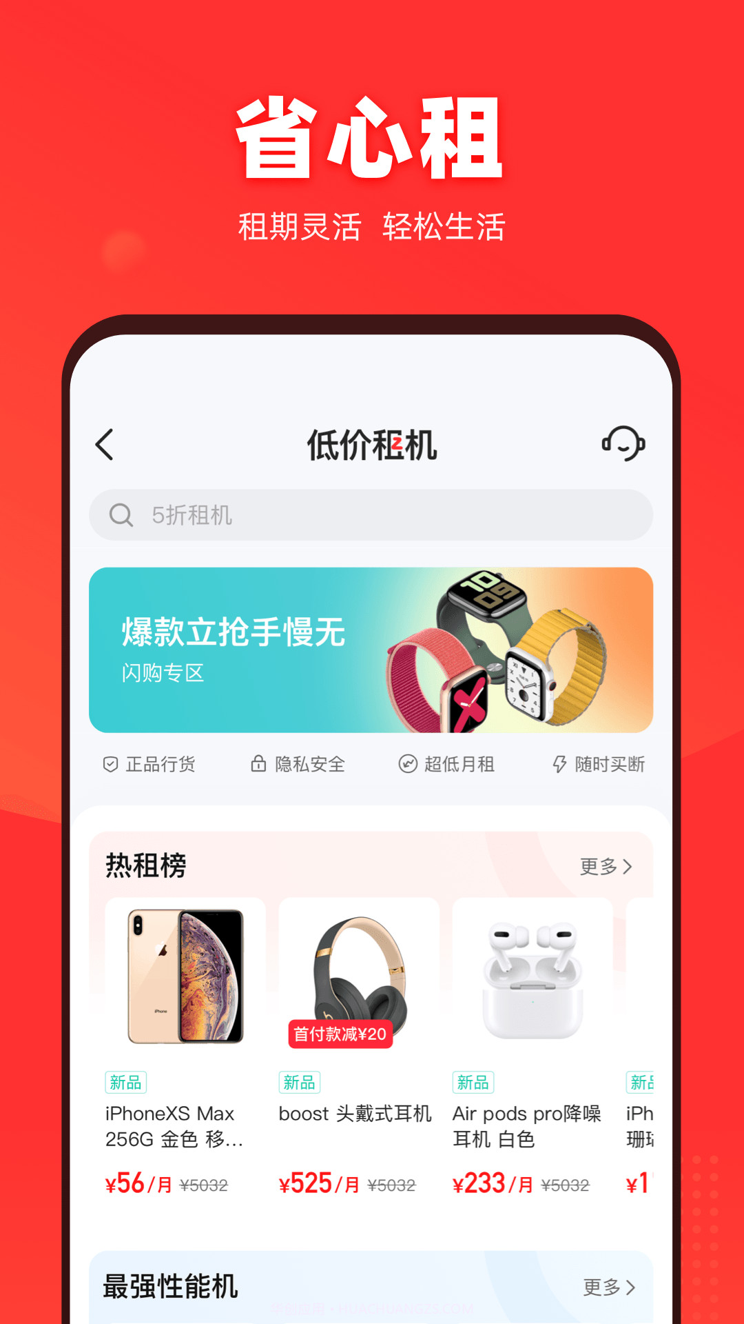 找靓机纯净版截图2 找靓机纯净版截图2