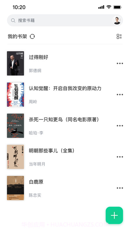 妙招阅读器全新版本截图5