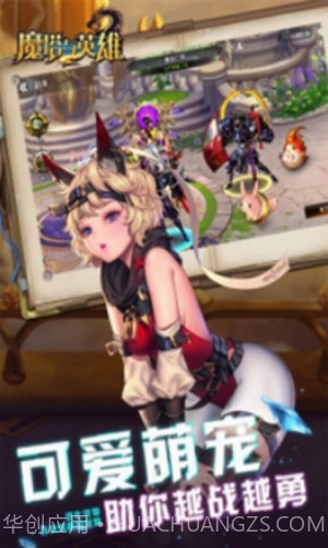 魔塔与英雄截图1