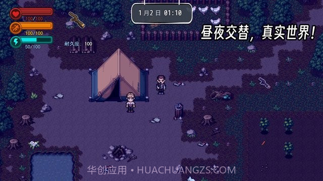 生存边缘2去更新版截图2 生存边缘2去更新版截图2