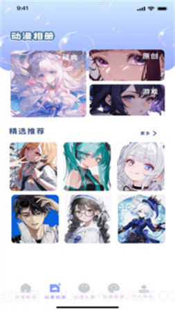 久久动漫正式版截图3