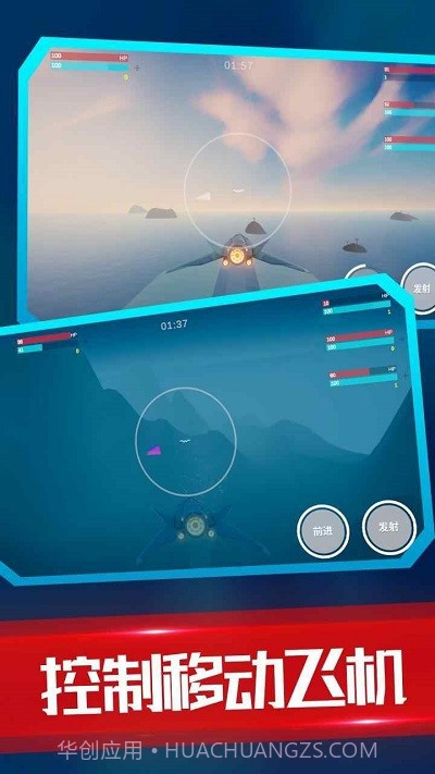 海陆空飞行器付费版截图3