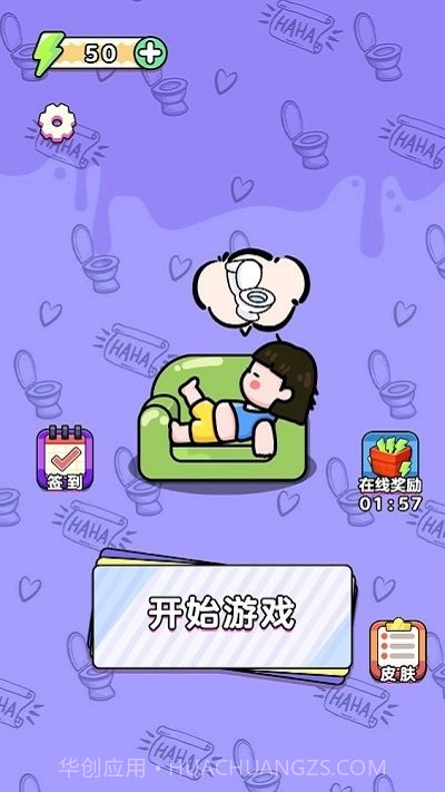 无脑上厕所移植版截图1 无脑上厕所移植版截图1