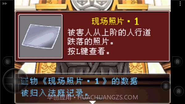 逆转裁判2国际版截图3 逆转裁判2国际版截图3