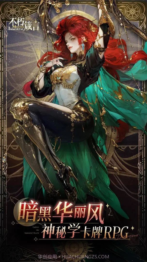 不朽箴言国际版截图1 不朽箴言国际版截图1