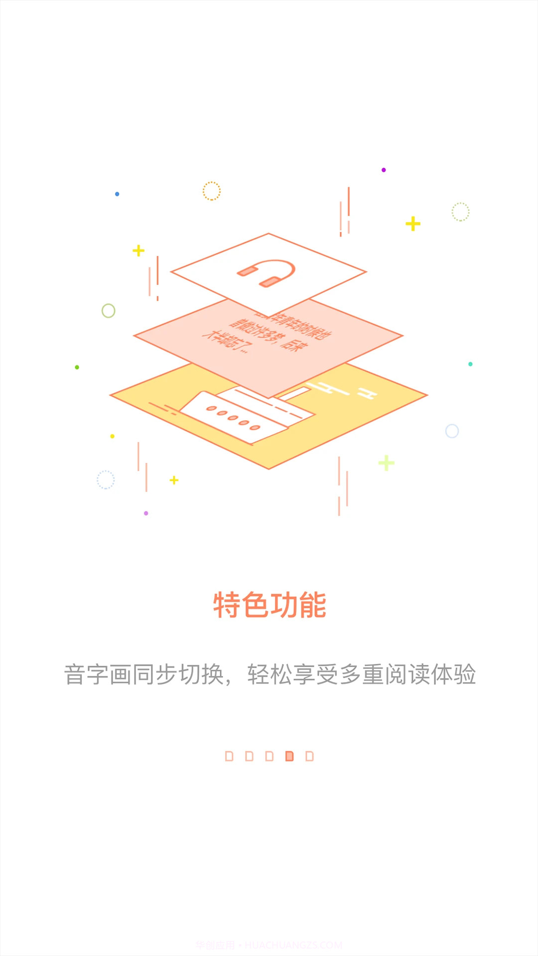 百听听书会员免登录截图3 百听听书会员免登录截图3