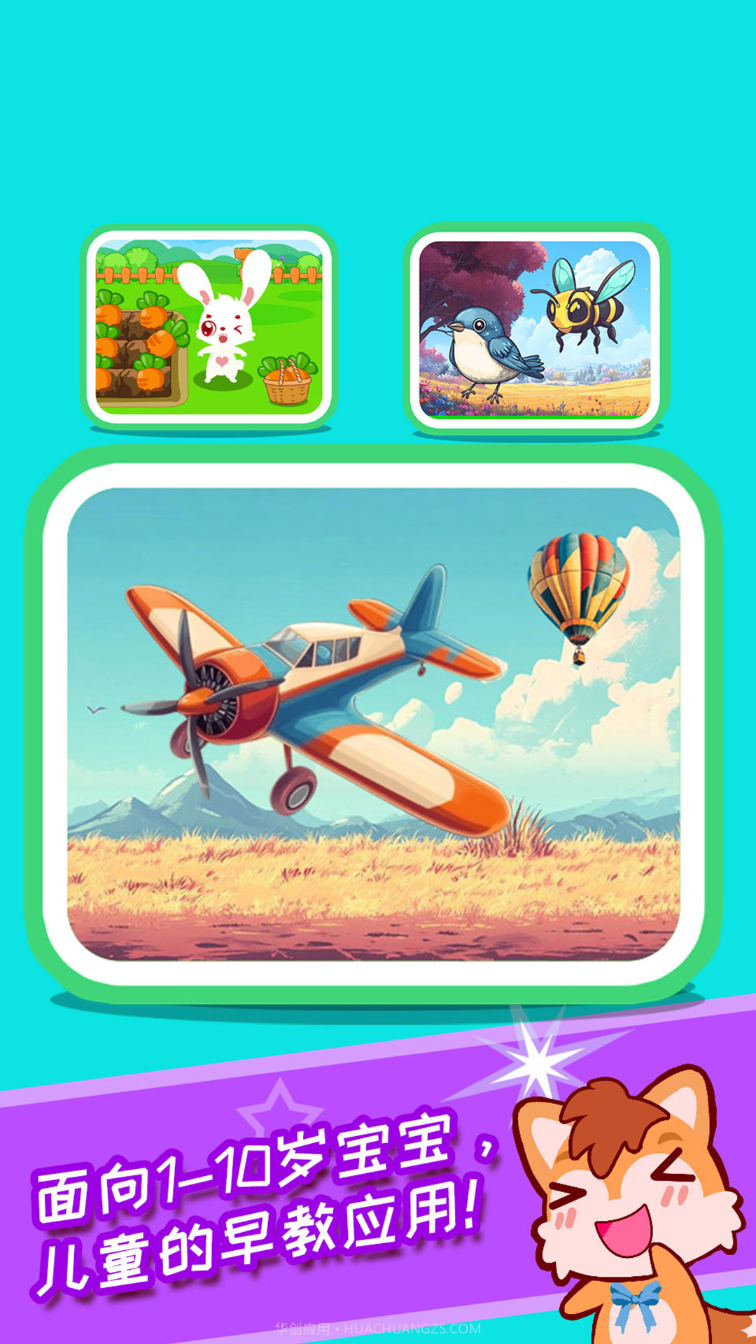 儿童益智拖拖乐免费正版截图3