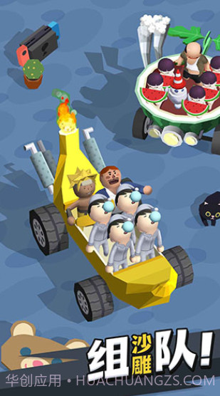 来不及了快上车截图1 来不及了快上车截图1