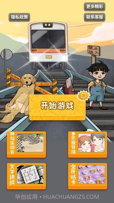 揭露事件真相最新版截图1 揭露事件真相最新版截图1