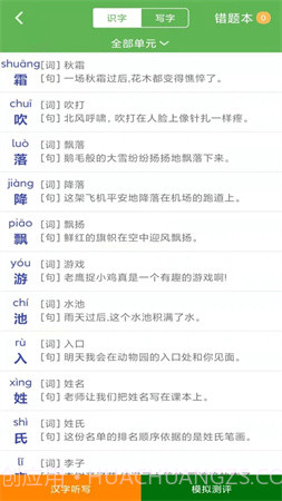 优米学园2025最新版截图2