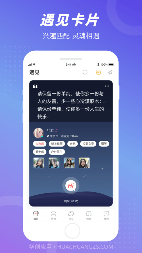 语玩语音聊天免费正版截图4 语玩语音聊天免费正版截图4