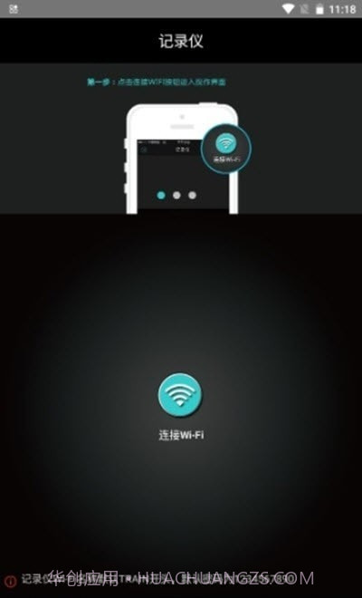 列车监控中文版截图2 列车监控中文版截图2