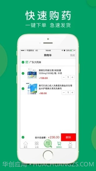 集药方舟药房截图4 集药方舟药房截图4