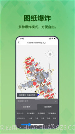 3D看图王官网版截图3