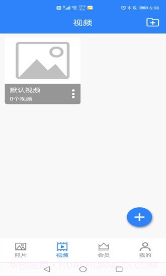 私密相册卫士截图1