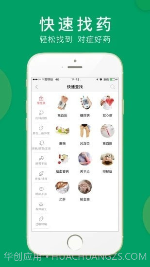 集药方舟药房截图3 集药方舟药房截图3