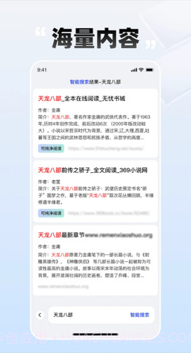必访小说官方版截图2 必访小说官方版截图2