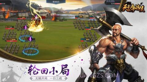 天子令诸侯截图5 天子令诸侯截图5