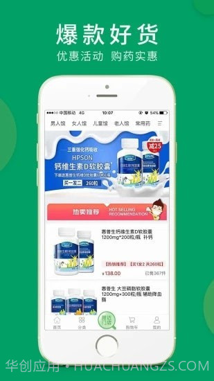 集药方舟药房截图1 集药方舟药房截图1