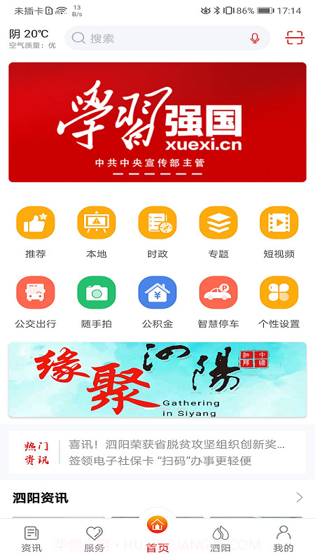 我的泗阳老版本截图1 我的泗阳老版本截图1
