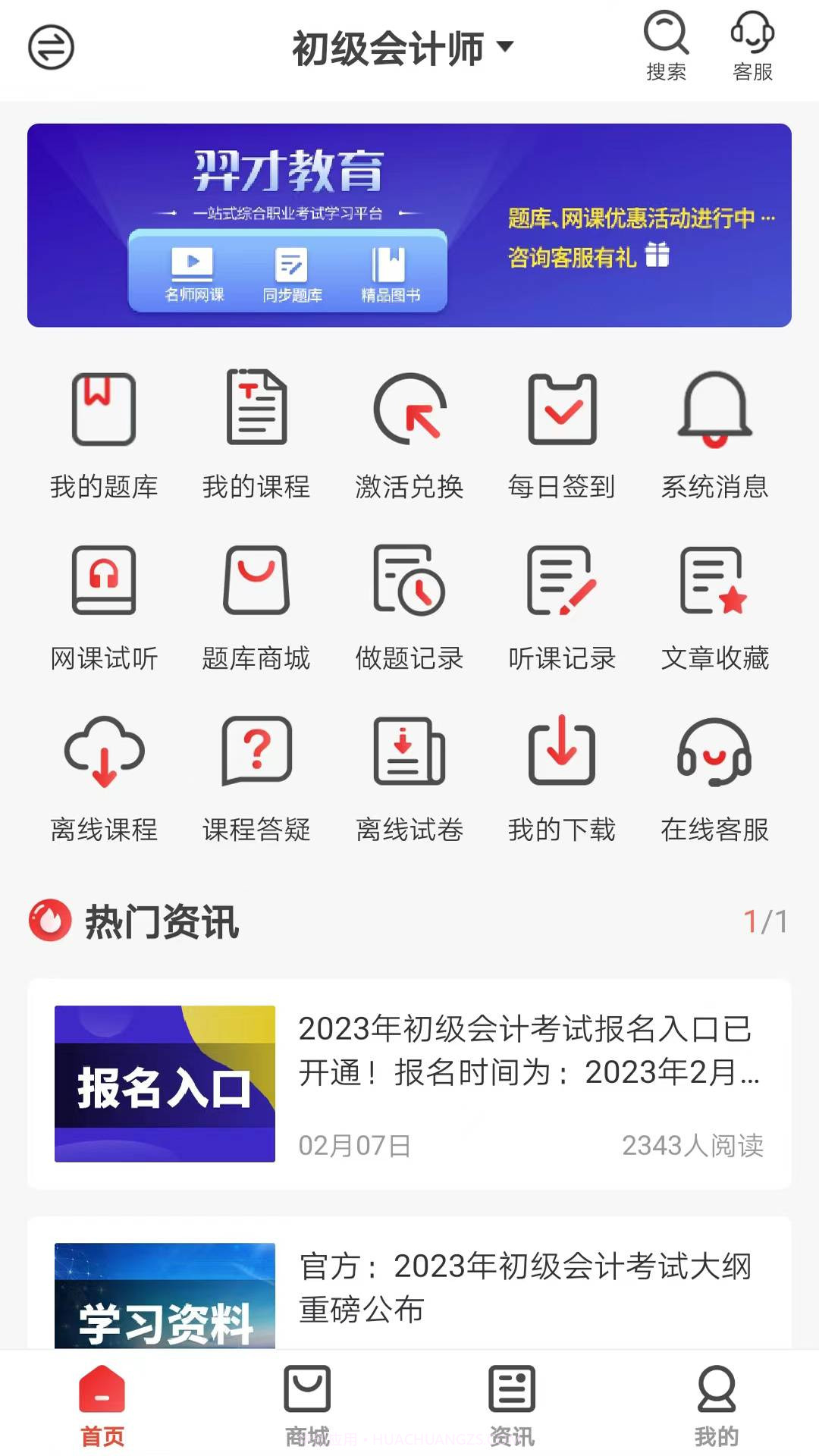 羿才教育定制版截图1