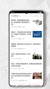 红歌会自定义版截图3 红歌会自定义版截图3