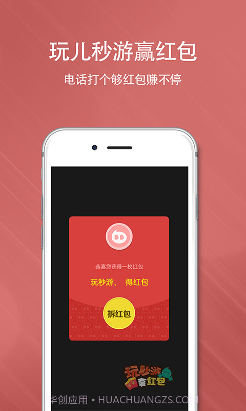 逗比电话截图5 逗比电话截图5