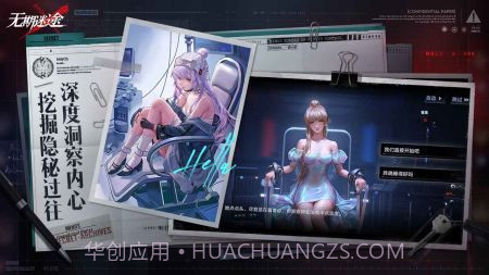 无期迷途体验服最新版截图4 无期迷途体验服最新版截图4