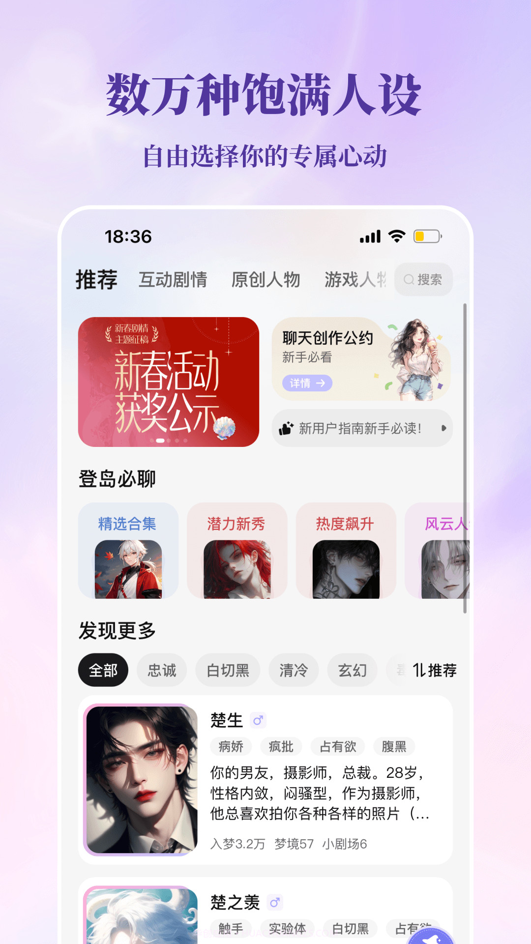 筑梦岛会员免登录截图2