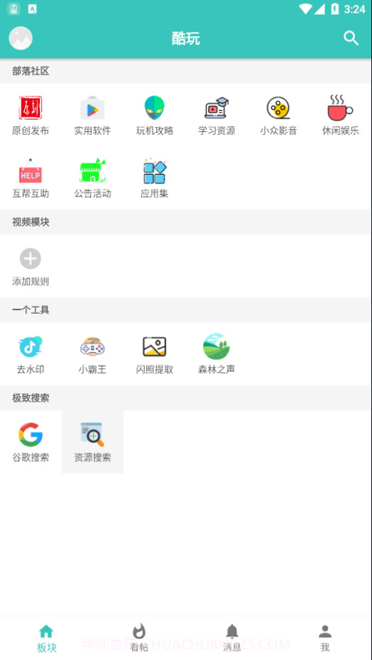 酷玩截图1 酷玩截图1