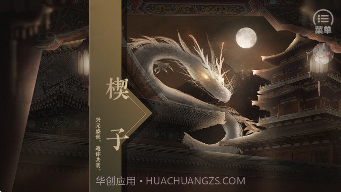 朕的那些年去更新版截图2 朕的那些年去更新版截图2