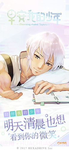 早安我的少年日服官网版截图1 早安我的少年日服官网版截图1